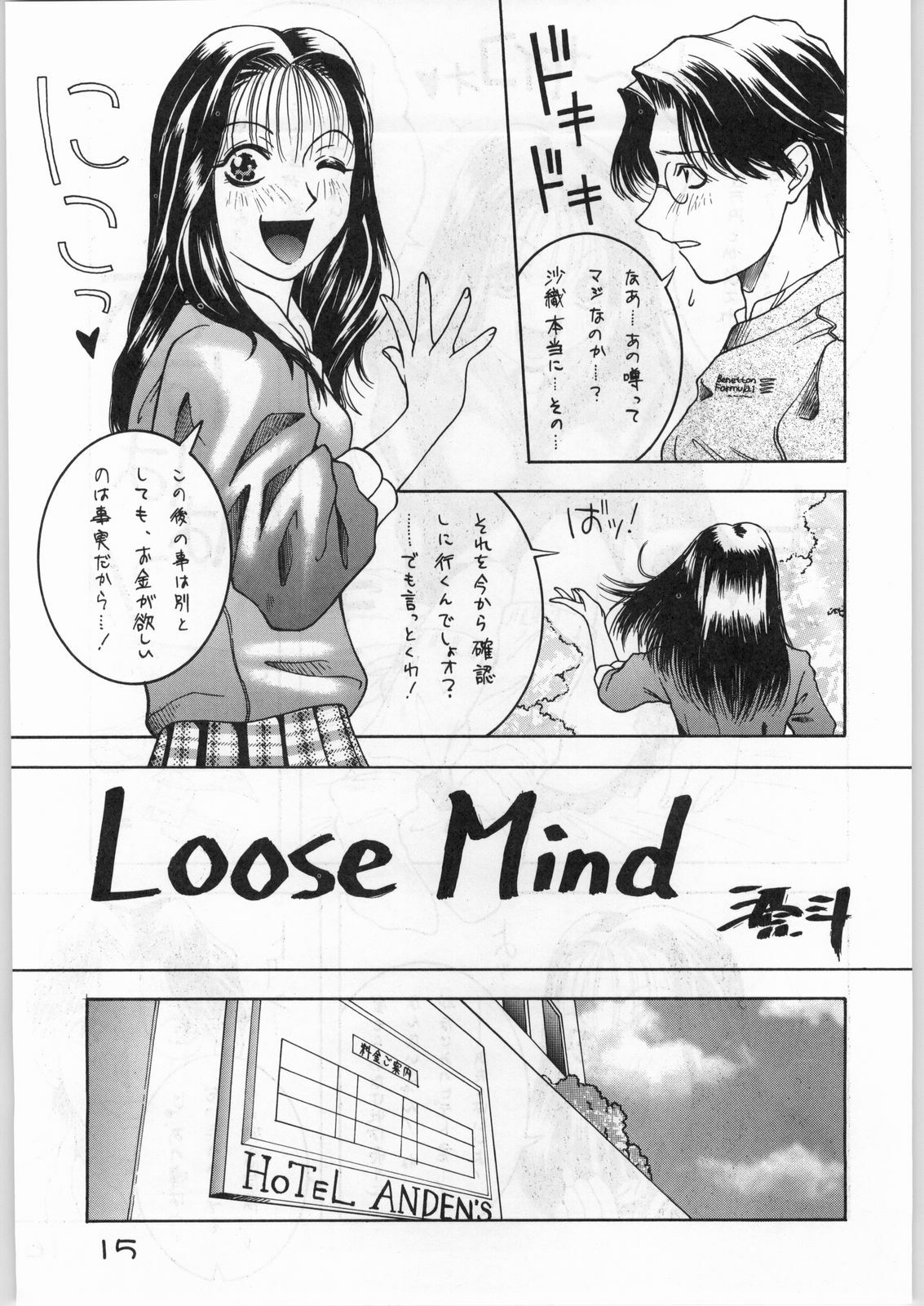 (C53) [Alice Syndrome] Girls' Talk DX 2 page 14 full