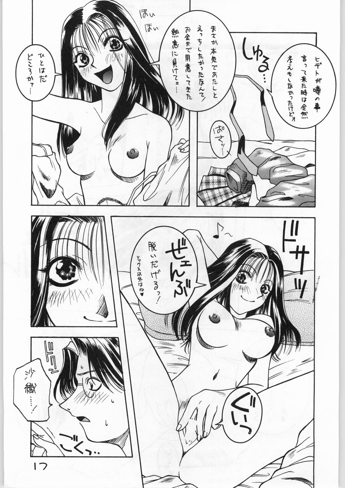 (C53) [Alice Syndrome] Girls' Talk DX 2 page 16 full