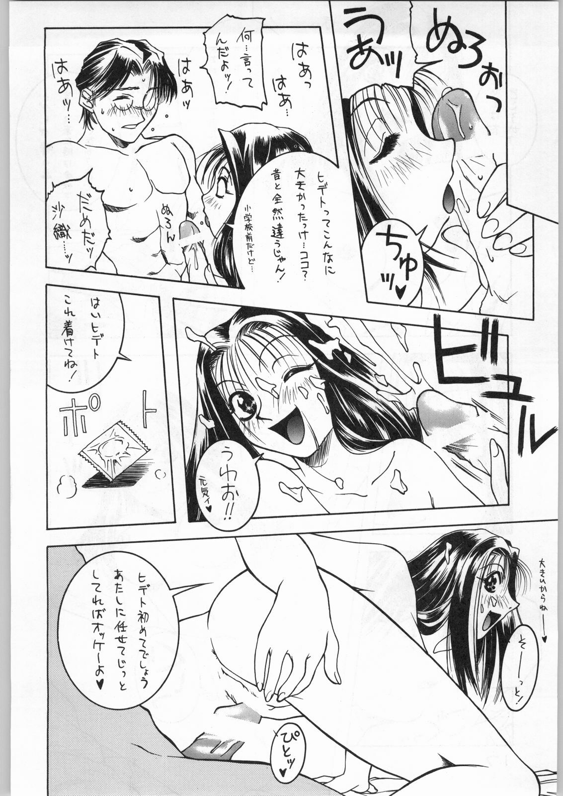 (C53) [Alice Syndrome] Girls' Talk DX 2 page 17 full