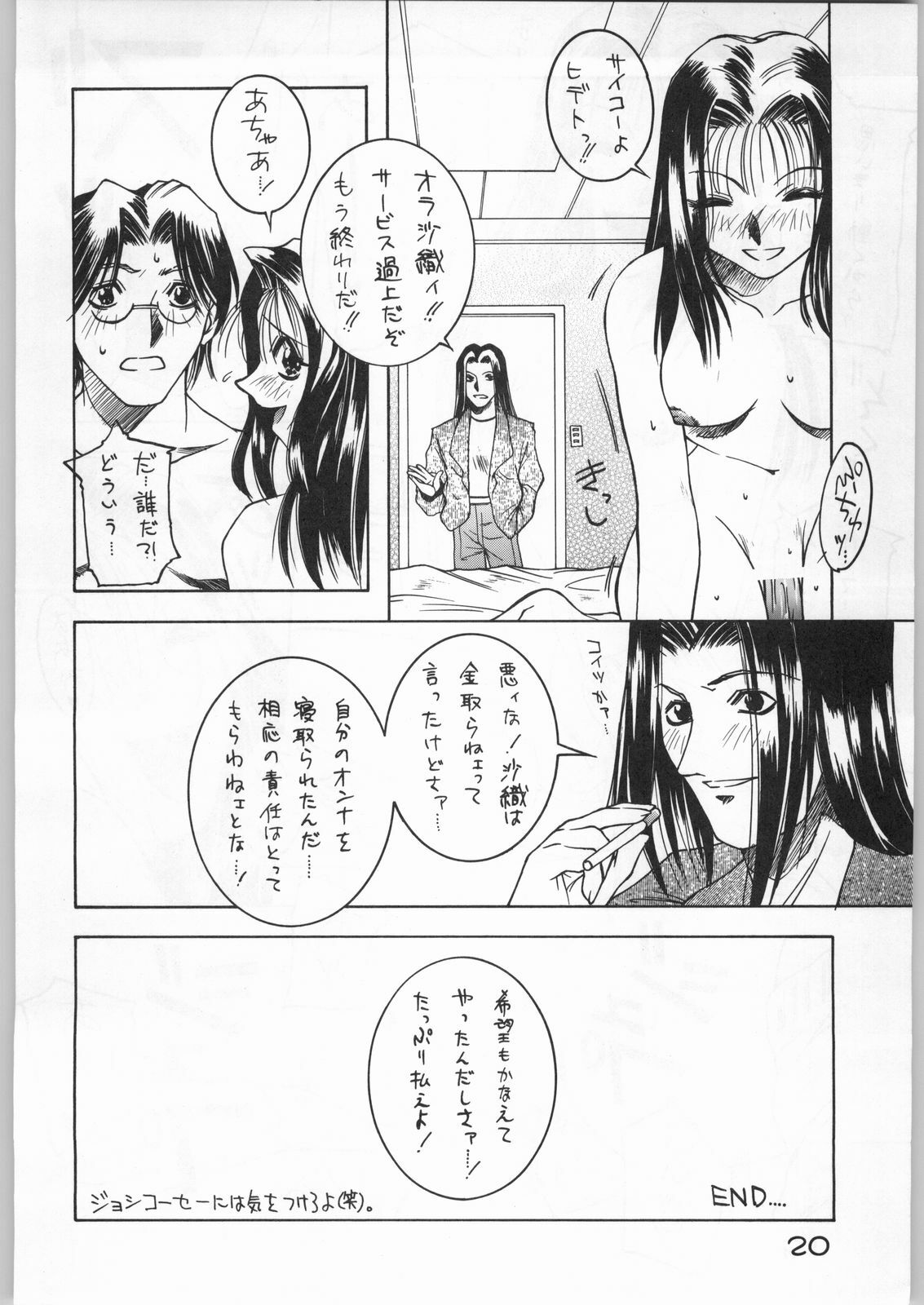 (C53) [Alice Syndrome] Girls' Talk DX 2 page 19 full