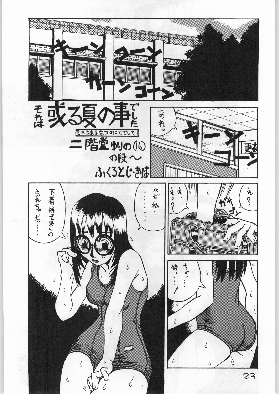 (C53) [Alice Syndrome] Girls' Talk DX 2 page 22 full