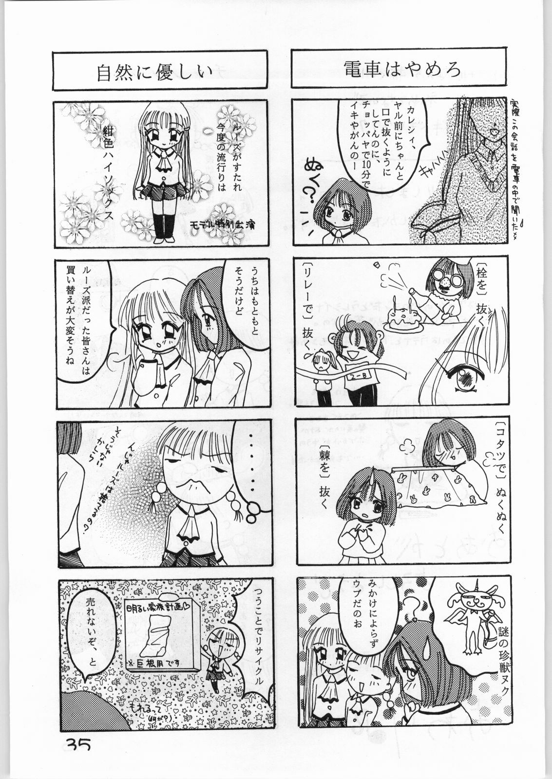 (C53) [Alice Syndrome] Girls' Talk DX 2 page 34 full