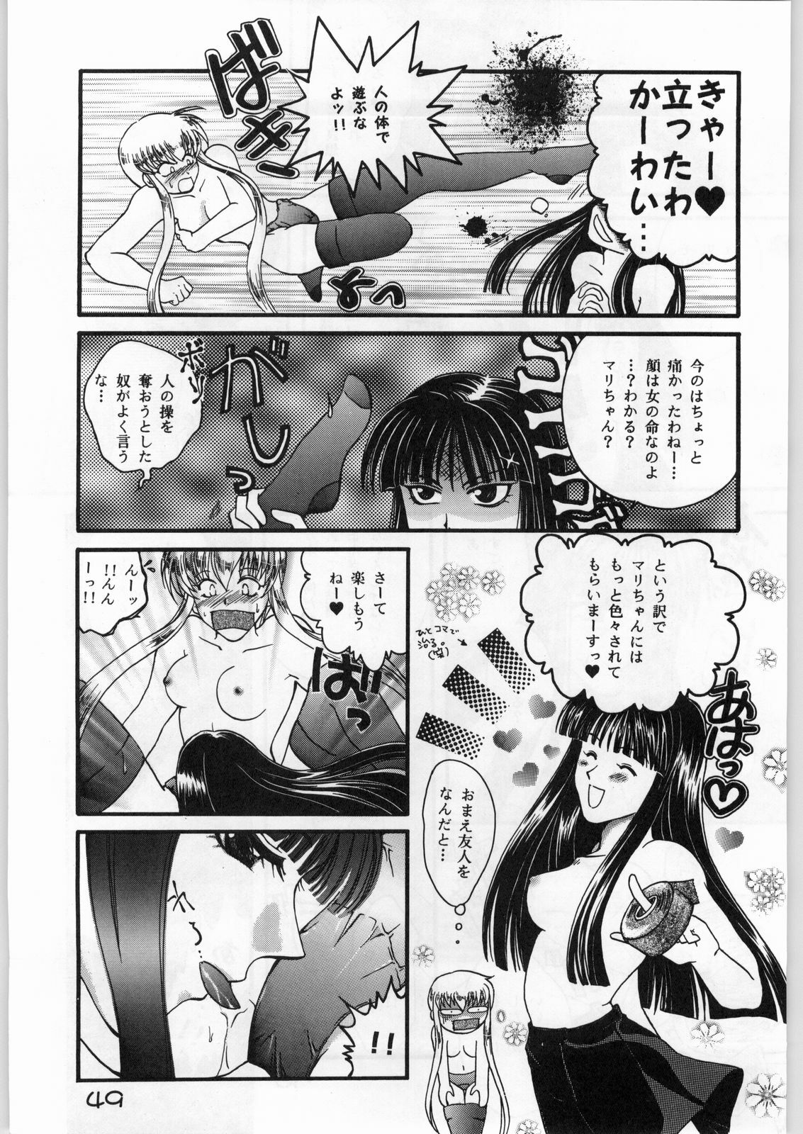 (C53) [Alice Syndrome] Girls' Talk DX 2 page 48 full