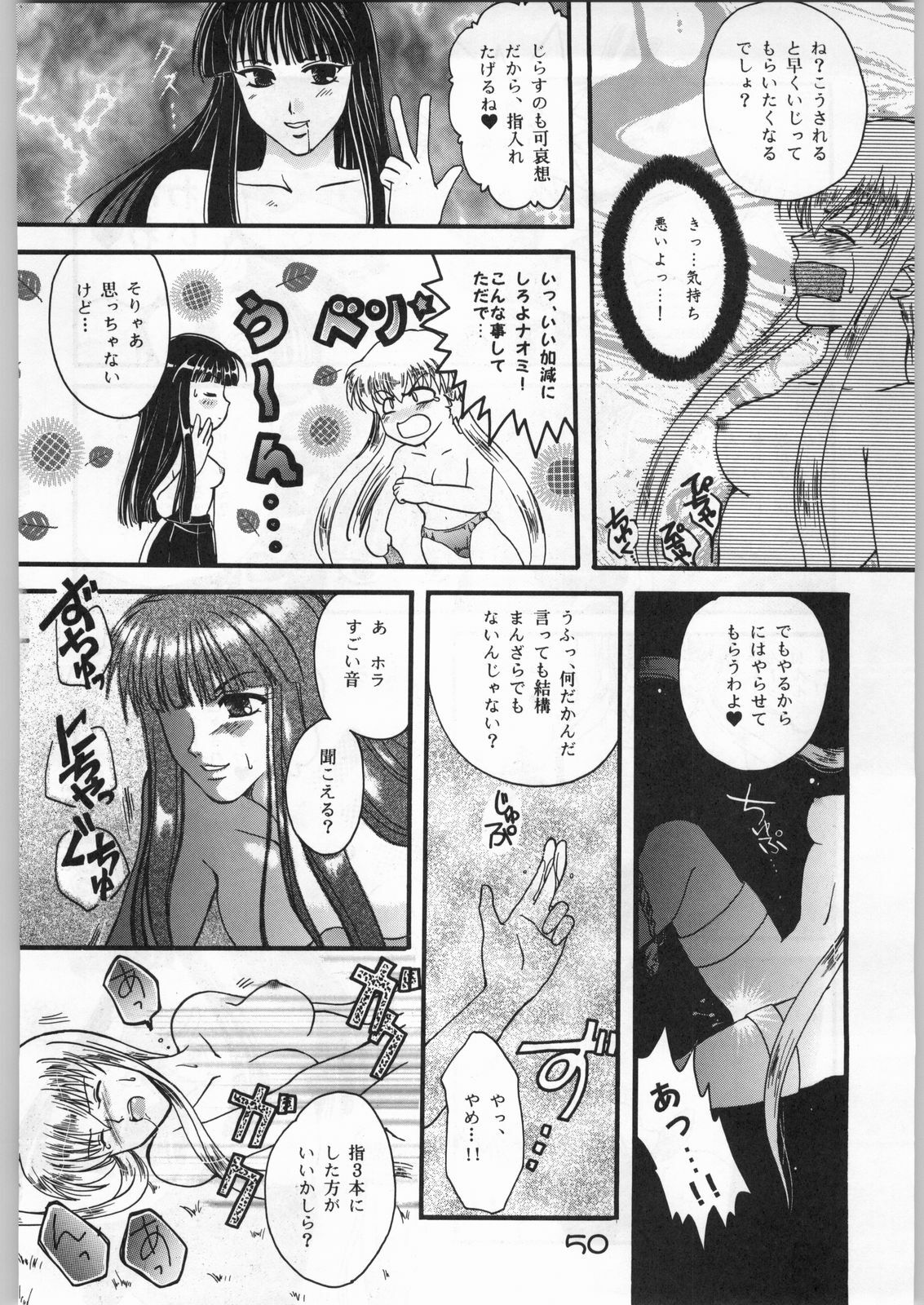 (C53) [Alice Syndrome] Girls' Talk DX 2 page 49 full