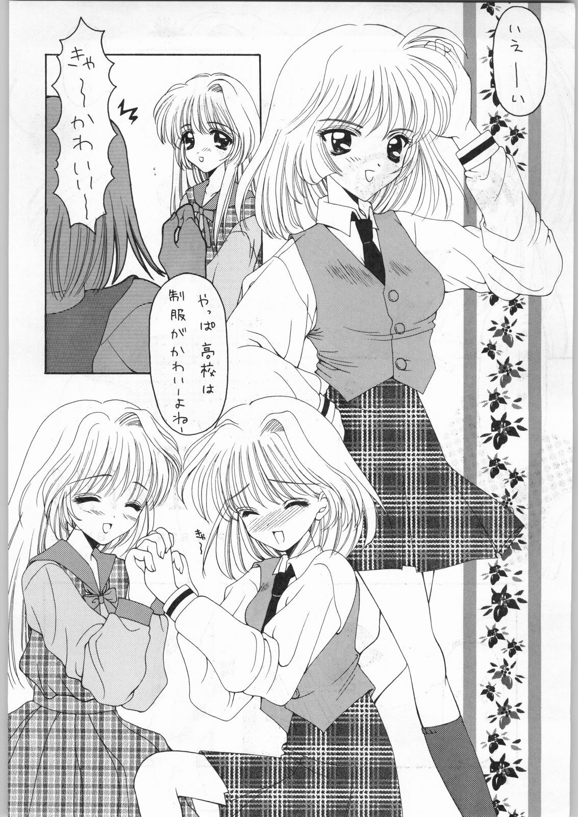 (C53) [Alice Syndrome] Girls' Talk DX 2 page 5 full