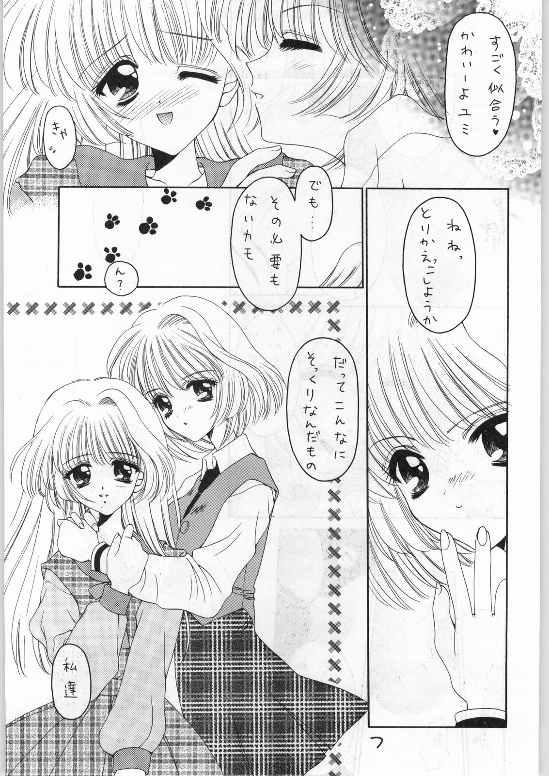 (C53) [Alice Syndrome] Girls' Talk DX 2 page 6 full