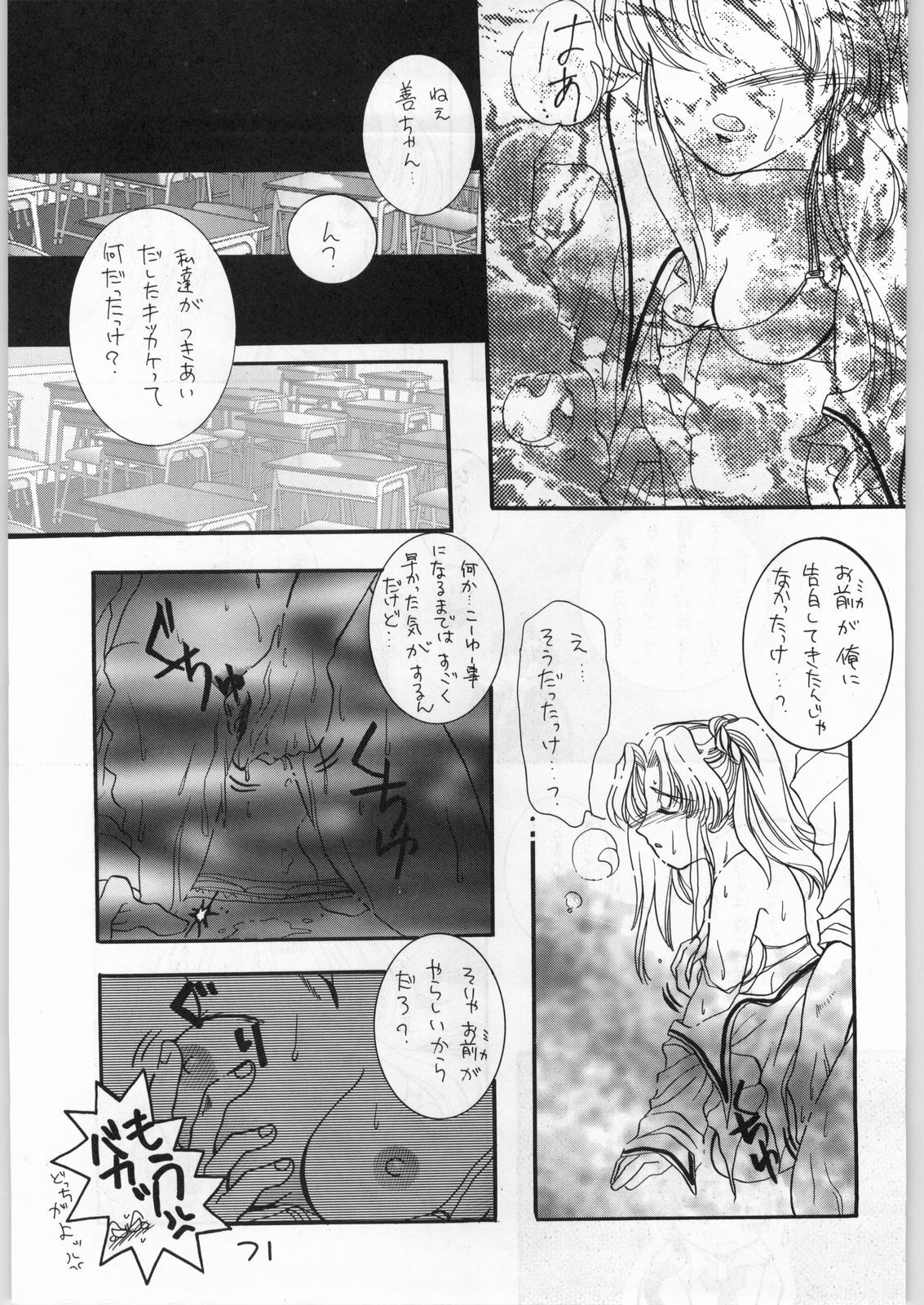 (C53) [Alice Syndrome] Girls' Talk DX 2 page 70 full