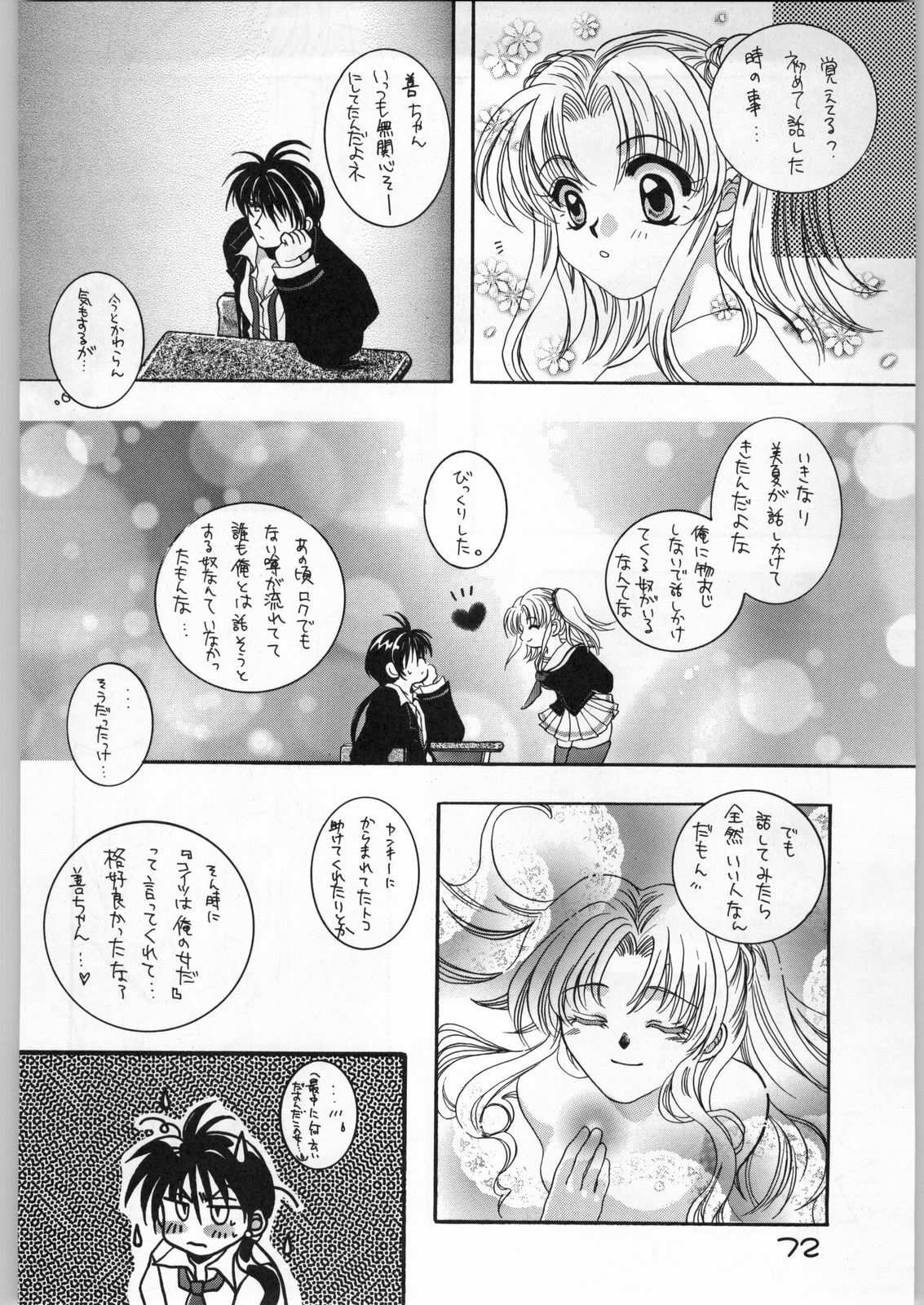 (C53) [Alice Syndrome] Girls' Talk DX 2 page 71 full