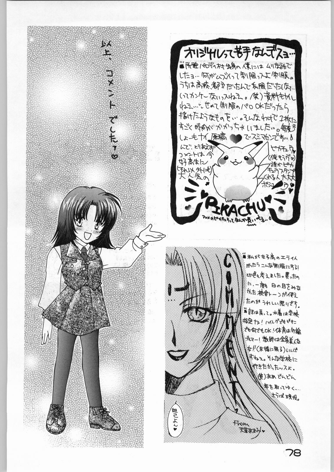 (C53) [Alice Syndrome] Girls' Talk DX 2 page 77 full