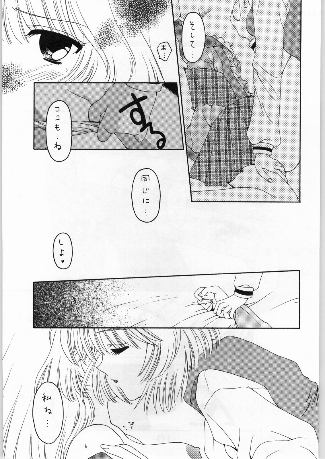 (C53) [Alice Syndrome] Girls' Talk DX 2 page 8 full