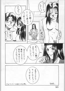 (C53) [Alice Syndrome] Girls' Talk DX 2 - page 19