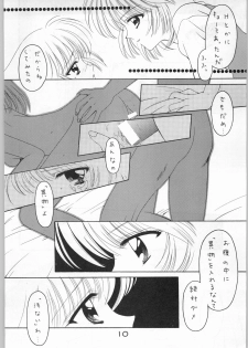 (C53) [Alice Syndrome] Girls' Talk DX 2 - page 9