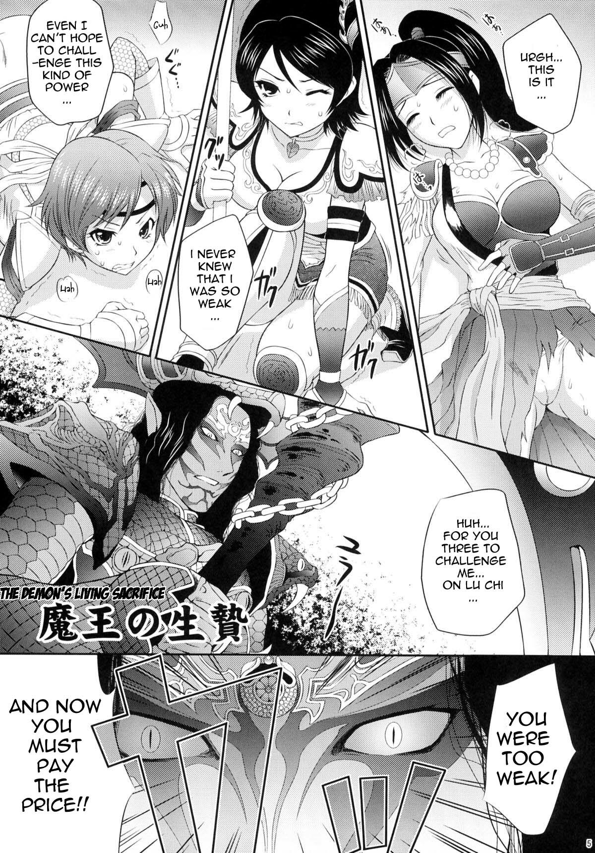 (C72) [U.R.C (Momoya Show-Neko)] Musou MOROCHIN (Warriors Orochi) [English] [Yuribou] page 4 full