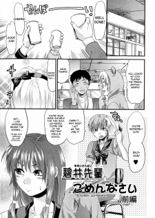 [Yuzuki N Dash] Mecha LOVE [English] {desudesu} - page 11