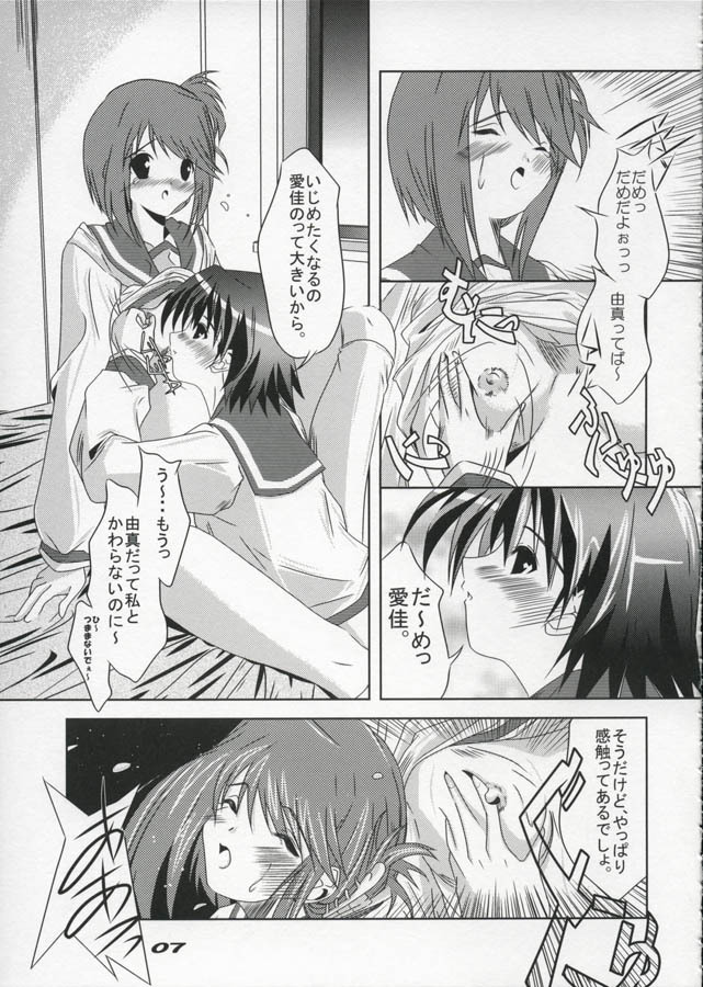 [kami yan] kacchi (ToHeart 2) page 6 full