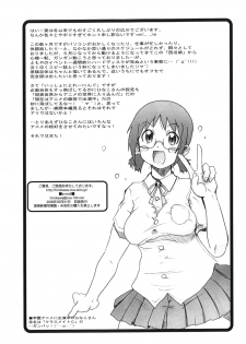 (Suika Musume 3) [Ovacas (Hirokawa Kouichirou)] Asama de Training (Issho ni Training) - page 10
