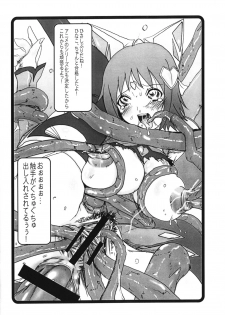 (Suika Musume 3) [Ovacas (Hirokawa Kouichirou)] Asama de Training (Issho ni Training) - page 9