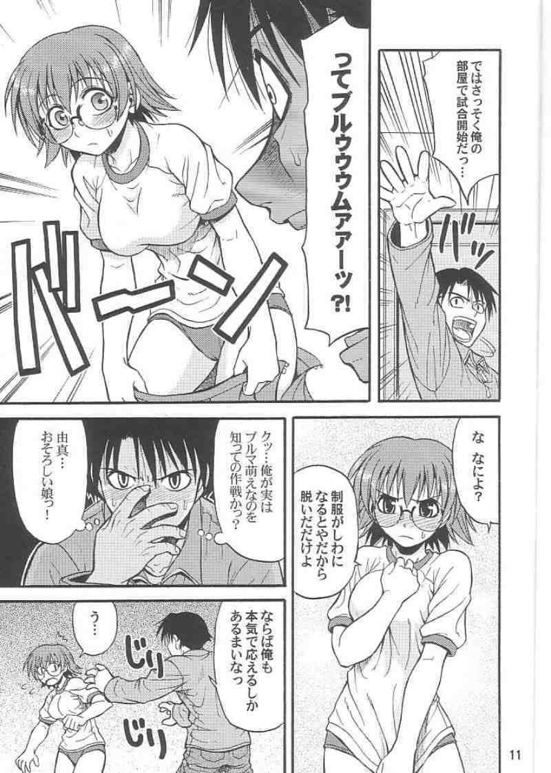 (C68) [Junpuumanpandou (Hida Tatsuo)] VIVID HEART (ToHeart2) page 10 full