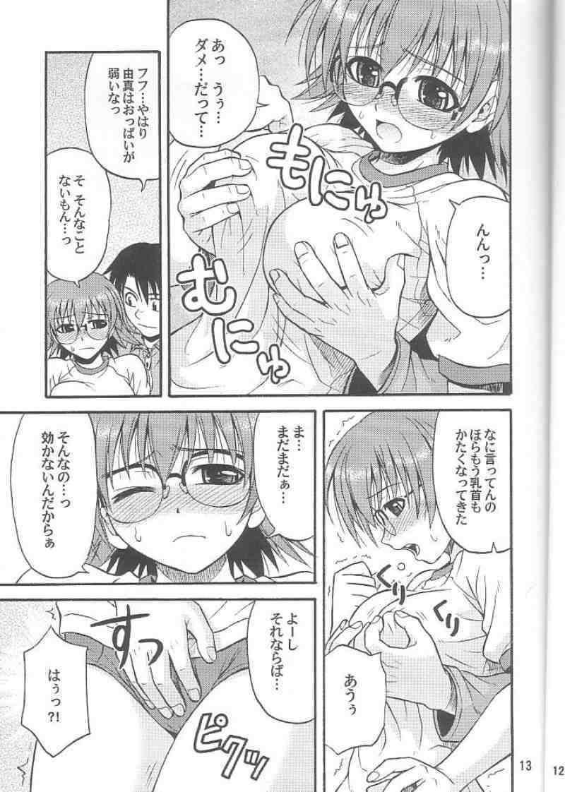 (C68) [Junpuumanpandou (Hida Tatsuo)] VIVID HEART (ToHeart2) page 12 full