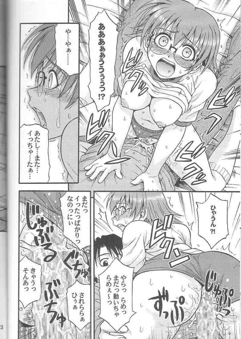 (C68) [Junpuumanpandou (Hida Tatsuo)] VIVID HEART (ToHeart2) page 21 full