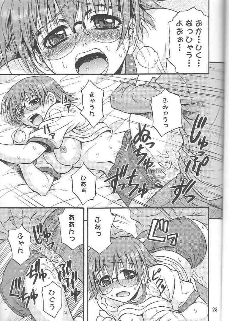 (C68) [Junpuumanpandou (Hida Tatsuo)] VIVID HEART (ToHeart2) page 22 full