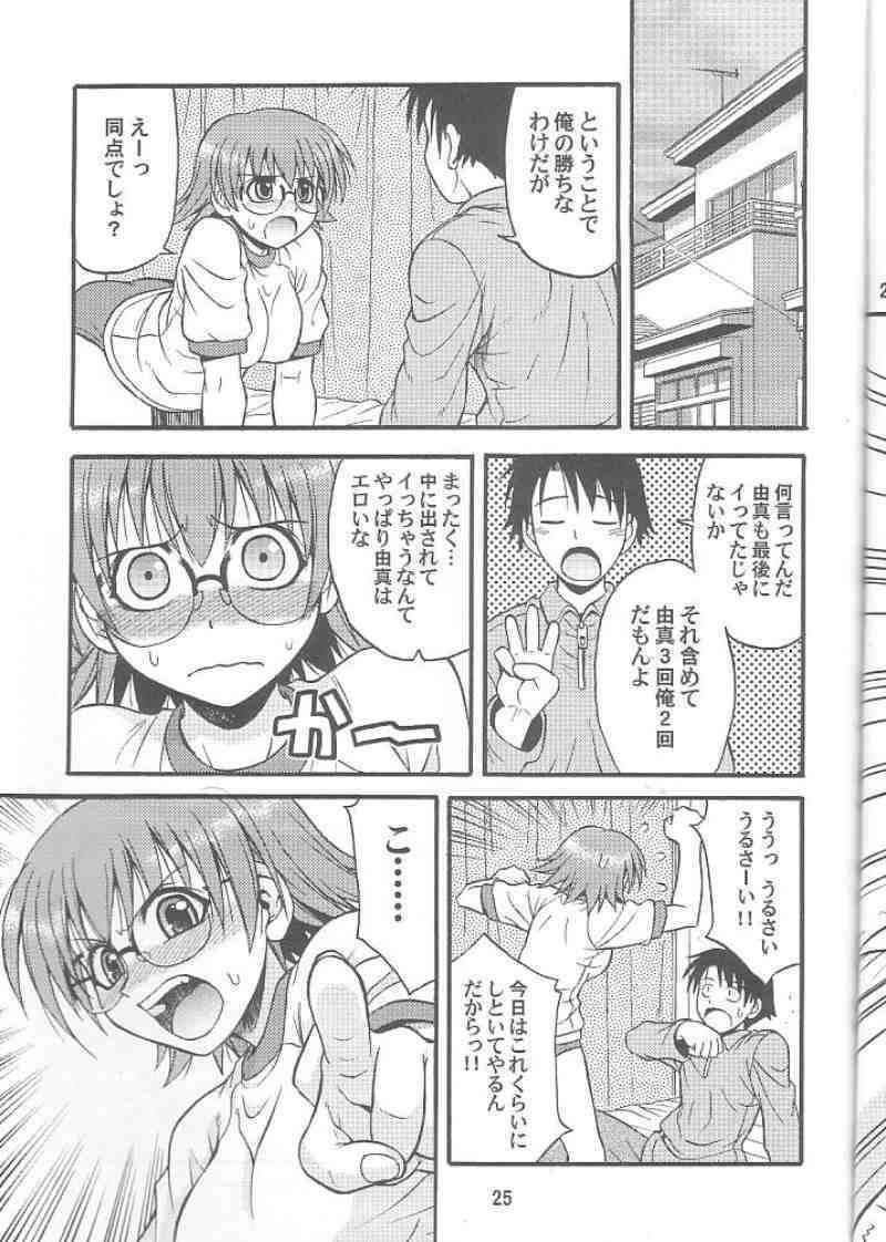 (C68) [Junpuumanpandou (Hida Tatsuo)] VIVID HEART (ToHeart2) page 24 full