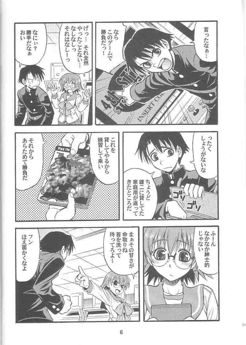 (C68) [Junpuumanpandou (Hida Tatsuo)] VIVID HEART (ToHeart2) page 5 full