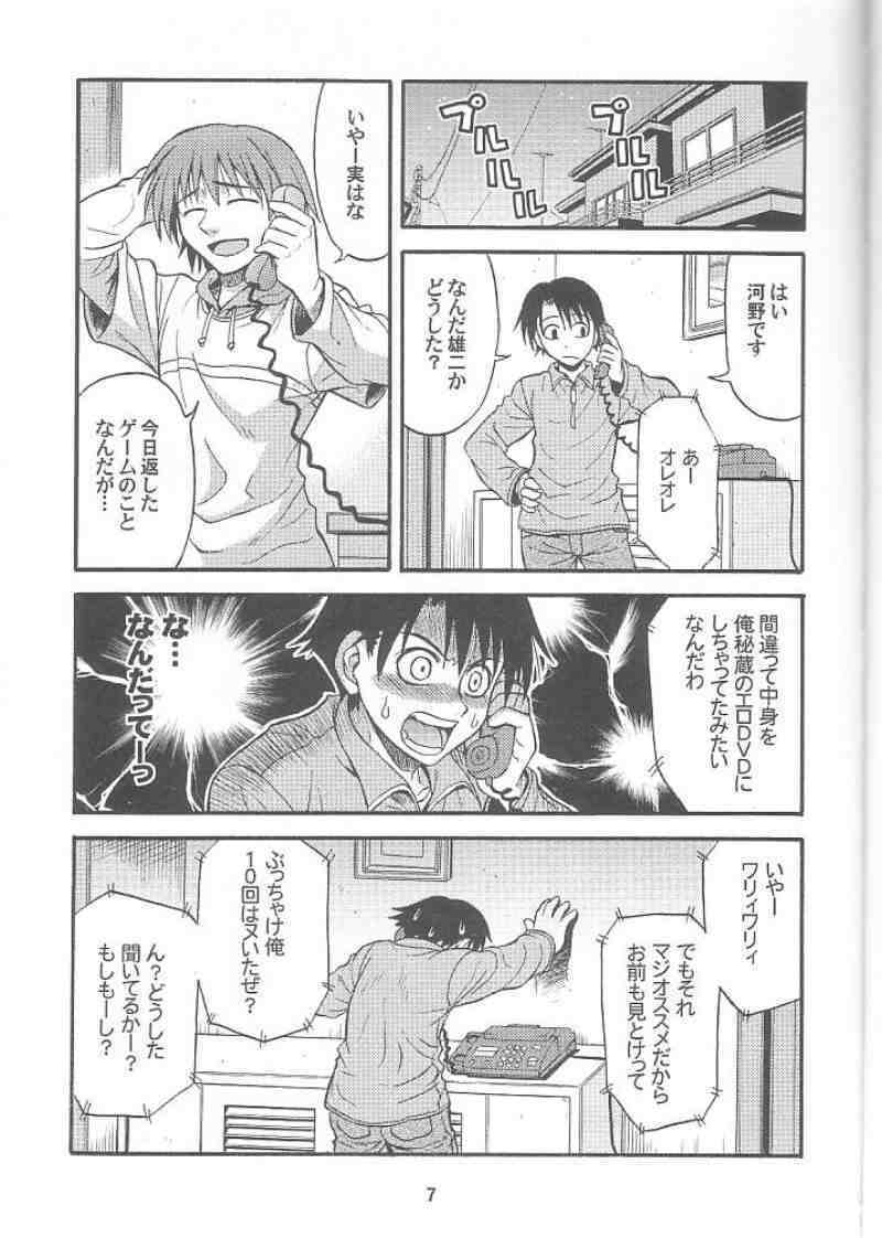 (C68) [Junpuumanpandou (Hida Tatsuo)] VIVID HEART (ToHeart2) page 6 full