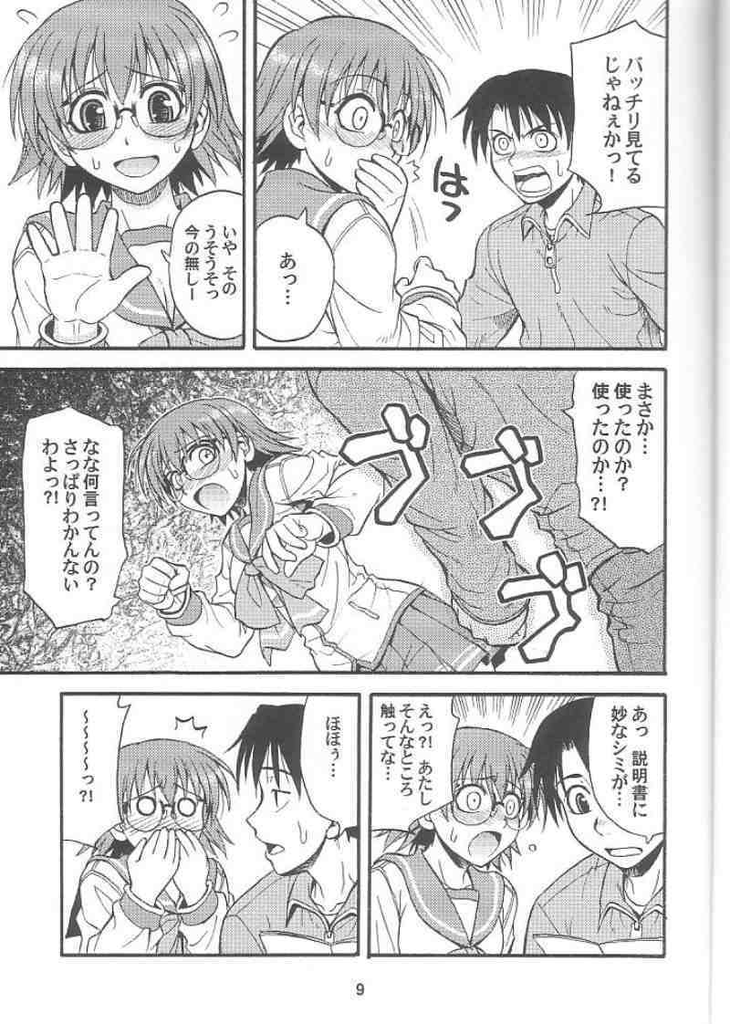 (C68) [Junpuumanpandou (Hida Tatsuo)] VIVID HEART (ToHeart2) page 8 full