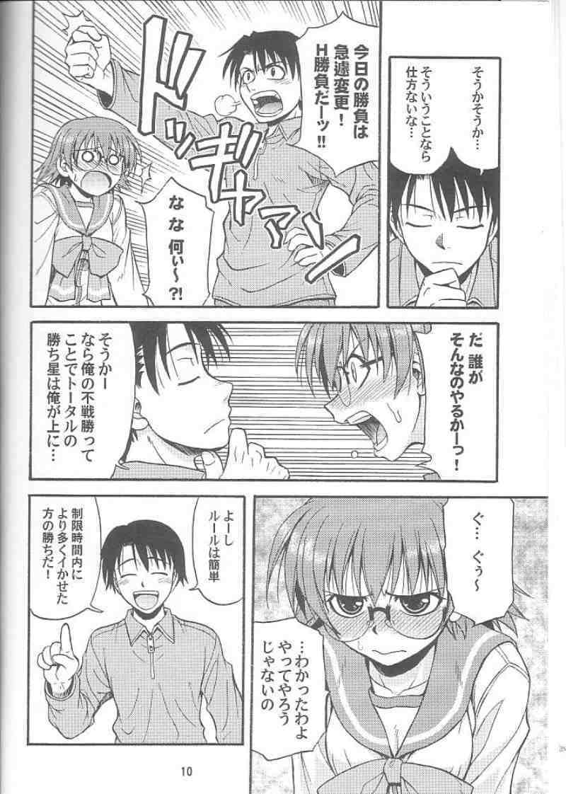 (C68) [Junpuumanpandou (Hida Tatsuo)] VIVID HEART (ToHeart2) page 9 full