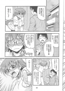 (C68) [Junpuumanpandou (Hida Tatsuo)] VIVID HEART (ToHeart2) - page 24