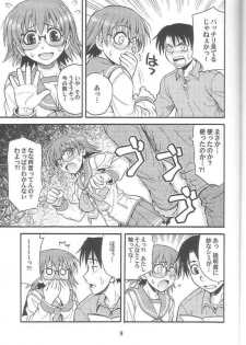 (C68) [Junpuumanpandou (Hida Tatsuo)] VIVID HEART (ToHeart2) - page 8