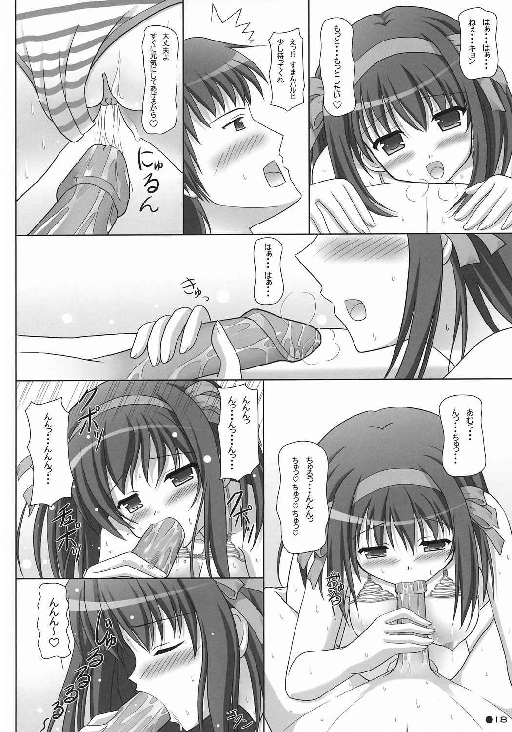 (C72) [Turning Point (Uehiro)] Harukyon no Ecchi Hon 4 (The Melancholy of Haruhi Suzumiya) [Decensored] page 17 full