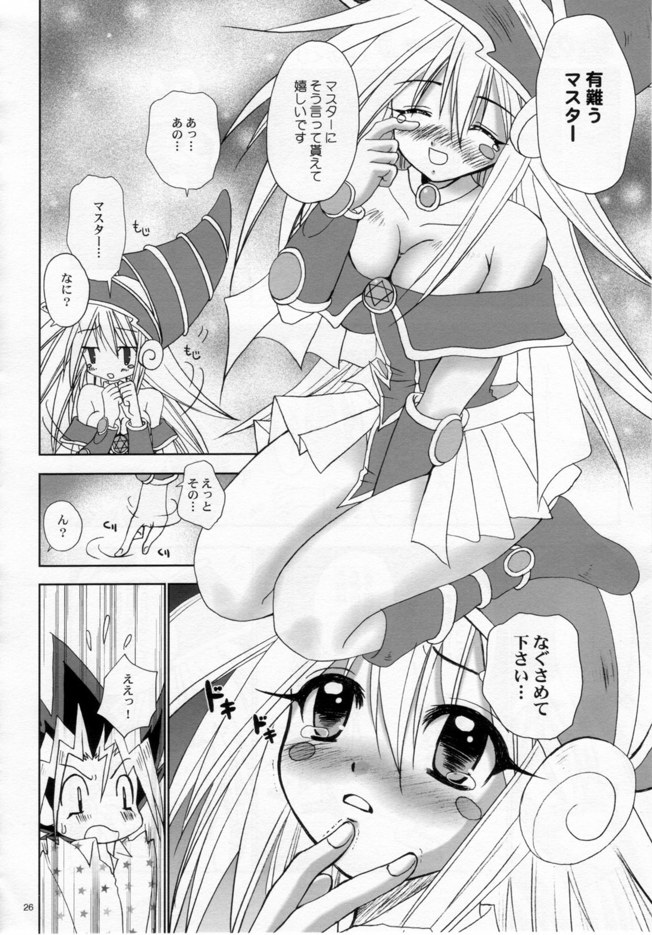 (C71) [Studio Pal (Kenzaki Mikuri, Nanno Koto, Shiso)] Wanpaku-Anime R (Yu-Gi-Oh!) page 25 full