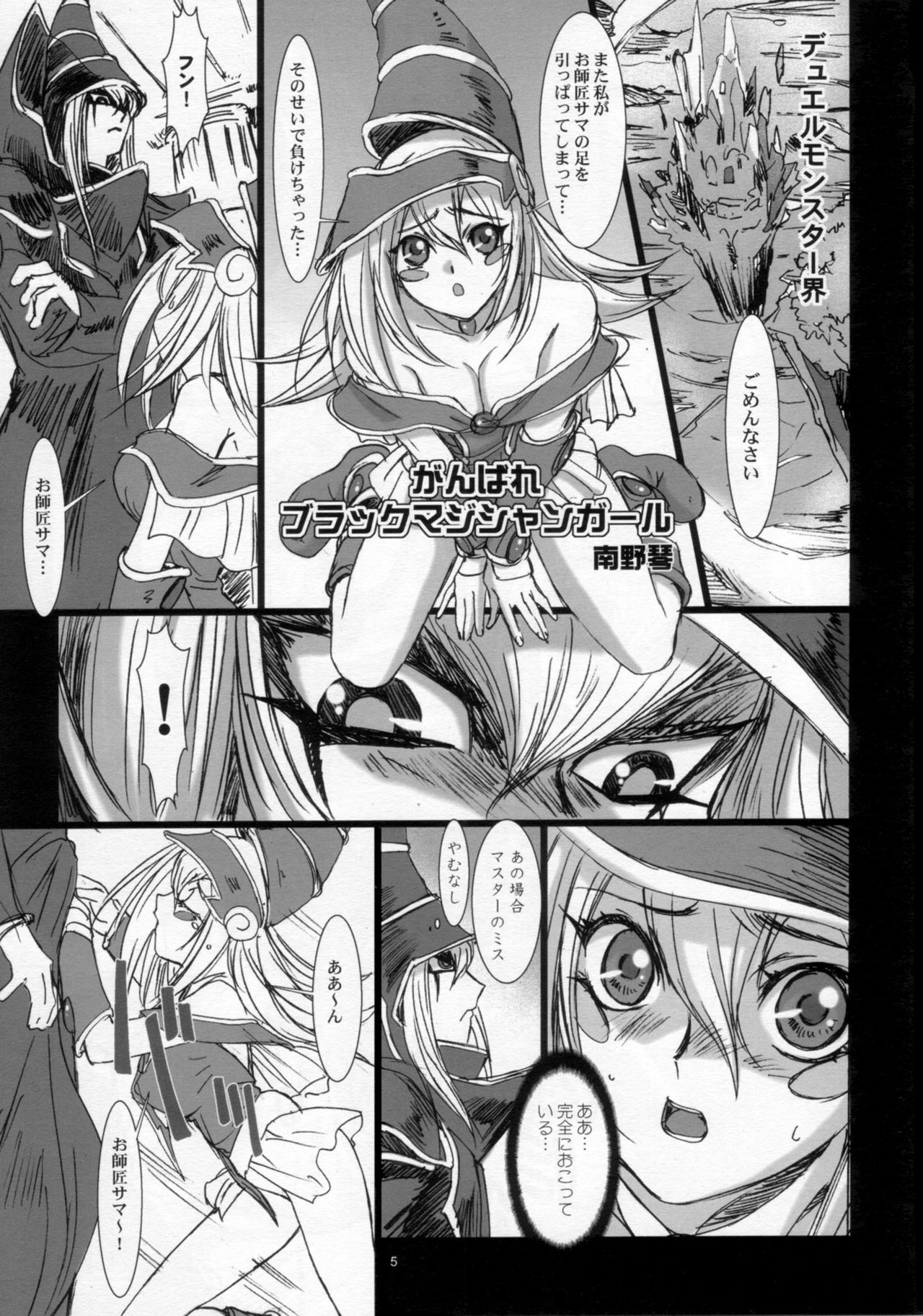 (C71) [Studio Pal (Kenzaki Mikuri, Nanno Koto, Shiso)] Wanpaku-Anime R (Yu-Gi-Oh!) page 4 full