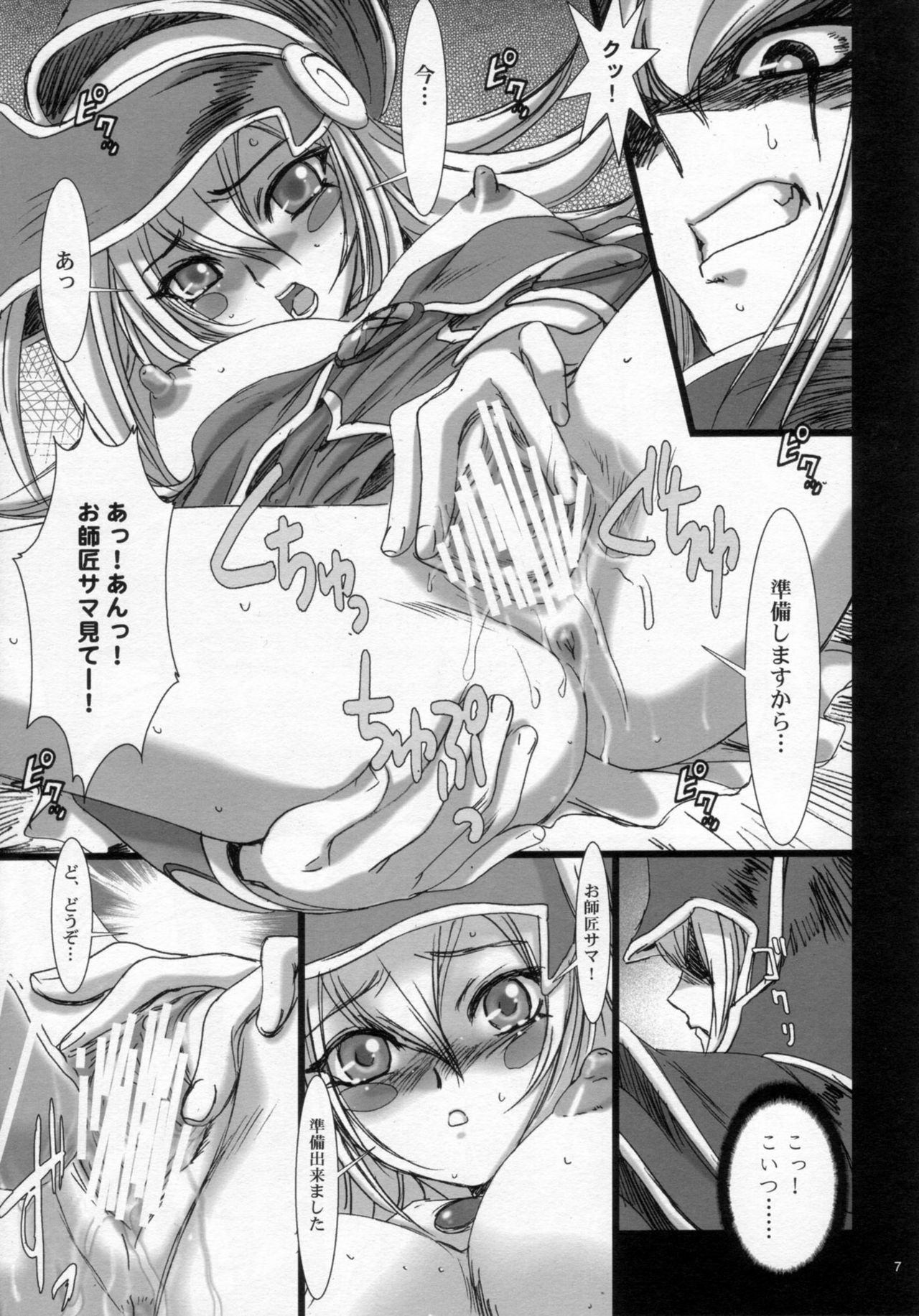 (C71) [Studio Pal (Kenzaki Mikuri, Nanno Koto, Shiso)] Wanpaku-Anime R (Yu-Gi-Oh!) page 6 full