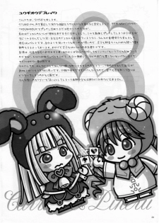 (C71) [Studio Pal (Kenzaki Mikuri, Nanno Koto, Shiso)] Wanpaku-Anime R (Yu-Gi-Oh!) - page 23