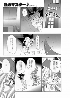 (C71) [Studio Pal (Kenzaki Mikuri, Nanno Koto, Shiso)] Wanpaku-Anime R (Yu-Gi-Oh!) - page 24