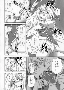(C71) [Studio Pal (Kenzaki Mikuri, Nanno Koto, Shiso)] Wanpaku-Anime R (Yu-Gi-Oh!) - page 27