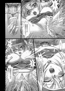 (C71) [Studio Pal (Kenzaki Mikuri, Nanno Koto, Shiso)] Wanpaku-Anime R (Yu-Gi-Oh!) - page 7
