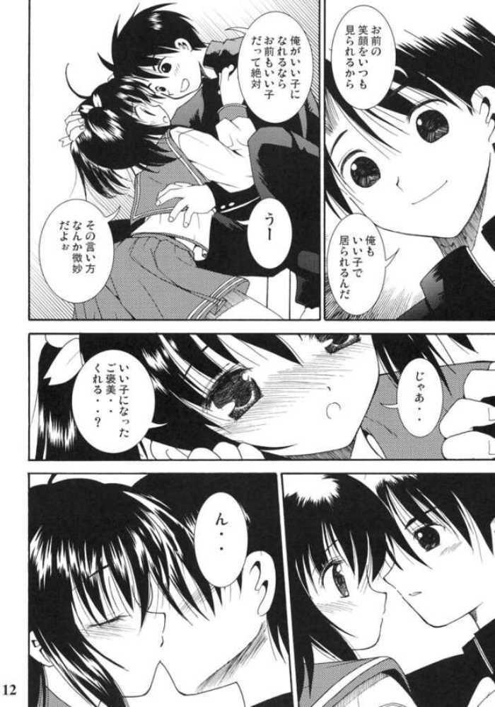 (C68) [Quarter View (Jinnojyou)] Konomi no Mi (ToHeart2) page 11 full