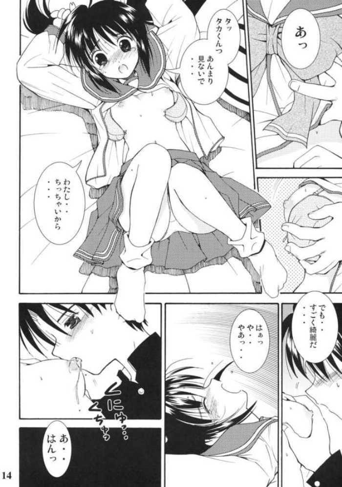 (C68) [Quarter View (Jinnojyou)] Konomi no Mi (ToHeart2) page 13 full