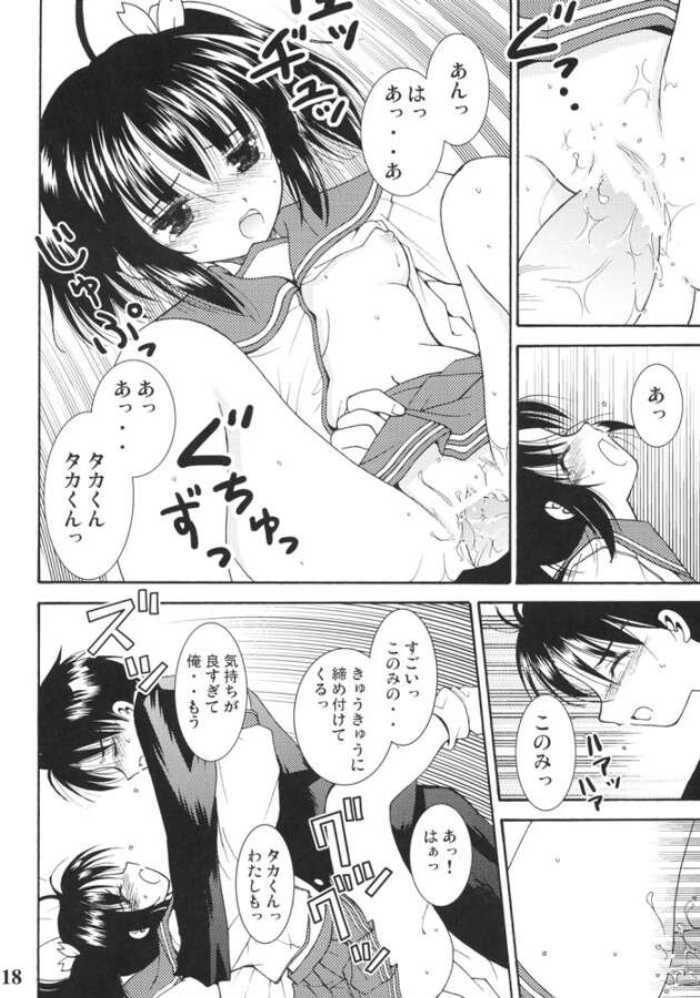 (C68) [Quarter View (Jinnojyou)] Konomi no Mi (ToHeart2) page 17 full