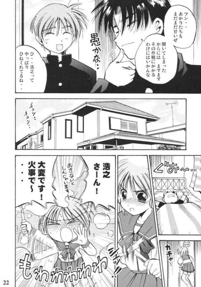 (C68) [Quarter View (Jinnojyou)] Konomi no Mi (ToHeart2) page 21 full