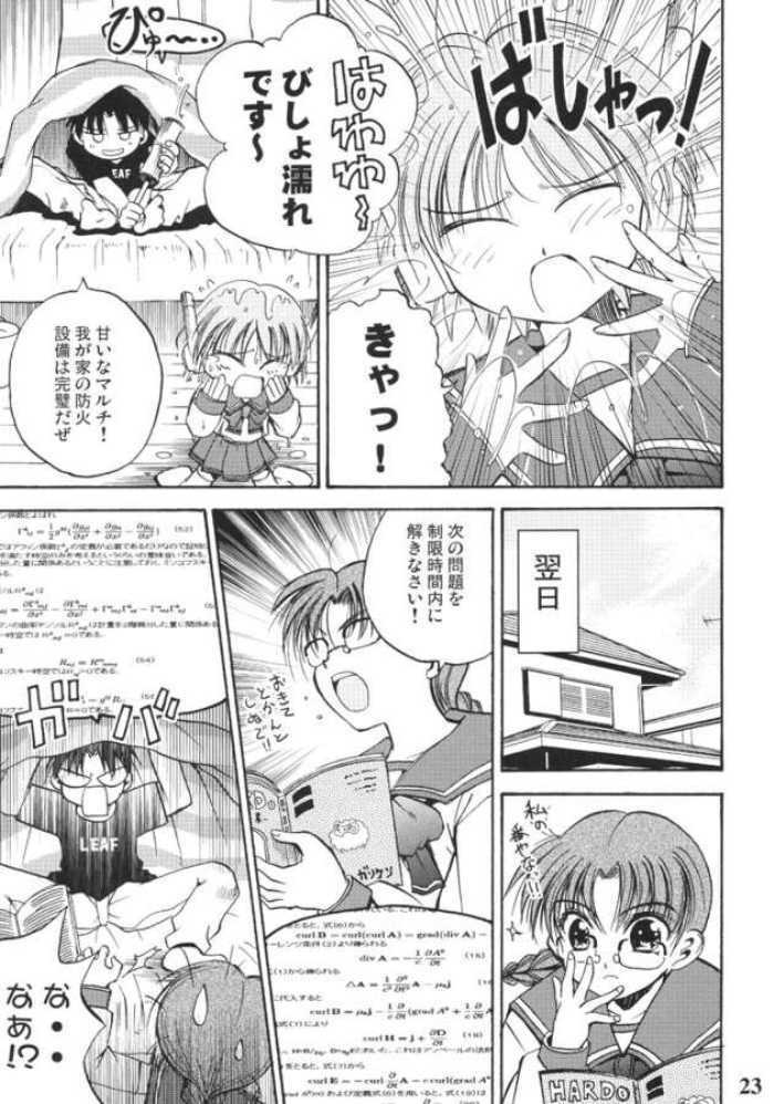 (C68) [Quarter View (Jinnojyou)] Konomi no Mi (ToHeart2) page 22 full