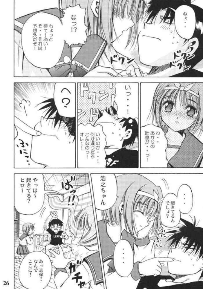 (C68) [Quarter View (Jinnojyou)] Konomi no Mi (ToHeart2) page 25 full