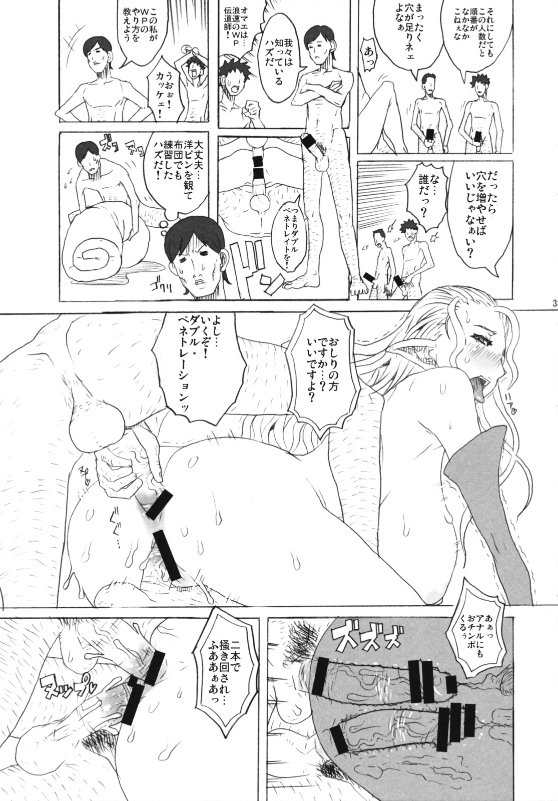 (COMIC1☆3) [VARIABLE? (Yukiguni Eringi)] Love Yatsura (Love-Yan) page 32 full