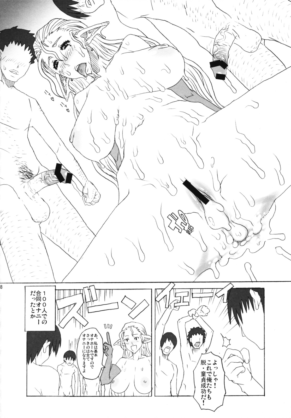 (COMIC1☆3) [VARIABLE? (Yukiguni Eringi)] Love Yatsura (Love-Yan) page 37 full