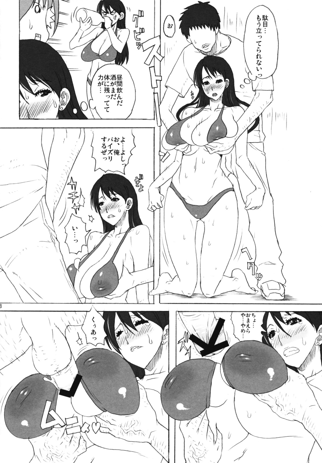 (COMIC1☆3) [VARIABLE? (Yukiguni Eringi)] Love Yatsura (Love-Yan) page 7 full