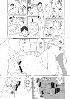 (COMIC1☆3) [VARIABLE? (Yukiguni Eringi)] Love Yatsura (Love-Yan) - page 32